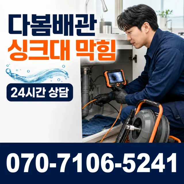 경기 양평군 서종면 한턱골길 변기막힘 상담 이미지 1