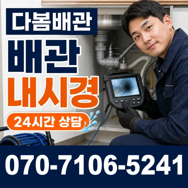 경기 양평군 서종면 한턱골길 변기막힘 상담 이미지 3