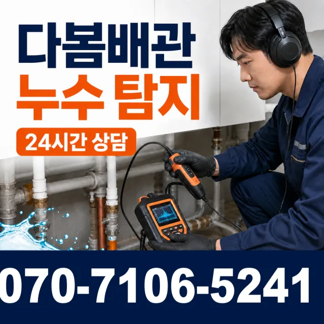 경기 양평군 서종면 한턱골길 변기막힘 상담 이미지 5