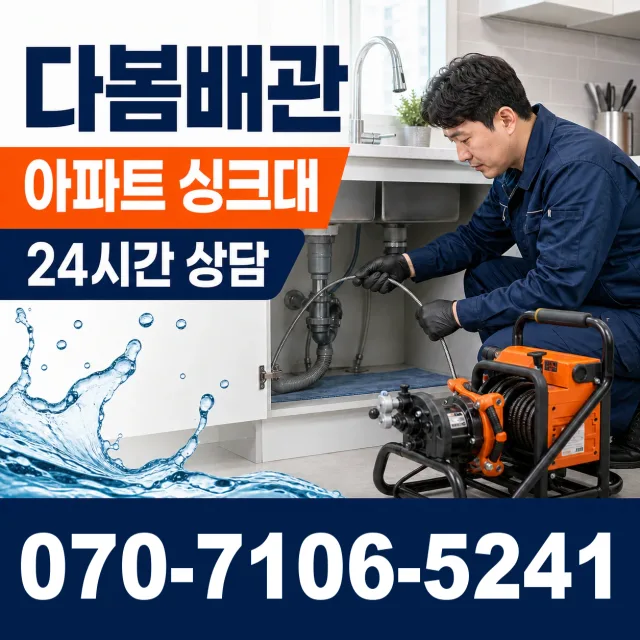 경기 양평군 서종면 한턱골길 변기막힘 상담 이미지 7